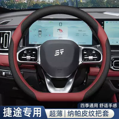 Steering wheel cover: wheel cover x70plus