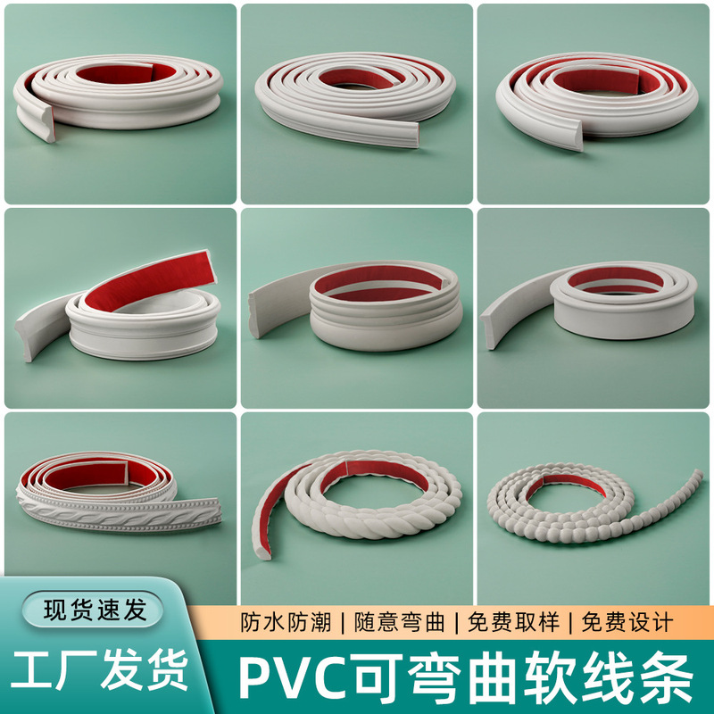 French-Style Pu Line Decorative Border for Background Walls, Self-Adhesive Curved Arch Edge Strip, Pvc Soft Line Ceiling Strip French-Style Pu Line Decorative Border for Background Walls, Self-Adhesive Curved Arch Edge Strip, Pvc Soft Line Ceiling Strip