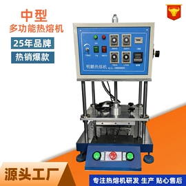 塑焊机;电焊切割设备;热压机