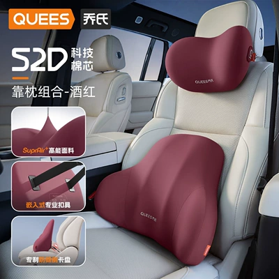 Pillow, Cushion, Car Seat, Car | Waist support - joes-52dcushion-combination-burgundy-new-generation-upgraded-version-s-comfort