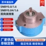 苏中液压双向snby0转子泵