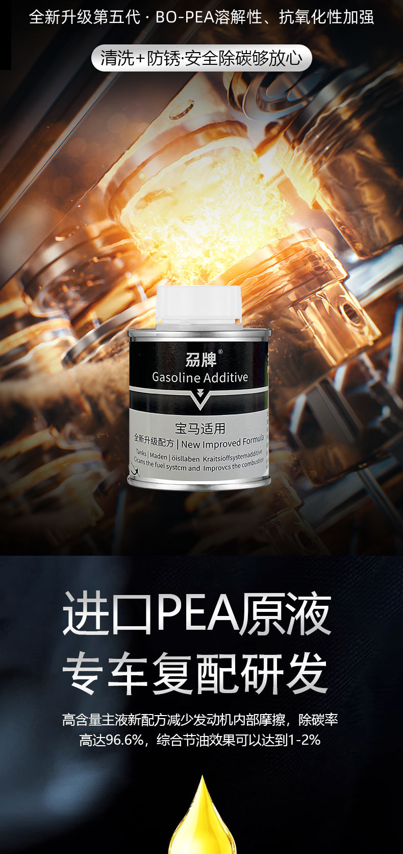 Suitable for Bmw Special Fuel Additive Imported Pea Carbon Removal Fuel Treasure Cleaning Agent 120ml*6 Bottles