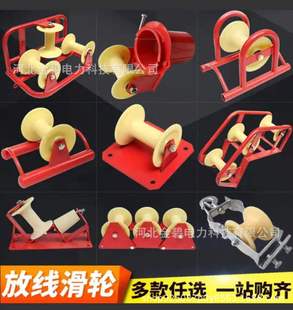 Cable Release Pulley Nylon Large Curved Well Mouth Pulley Corner Pulley Ground Cable Nylon Pipe Mouth Cable Release Pulley
