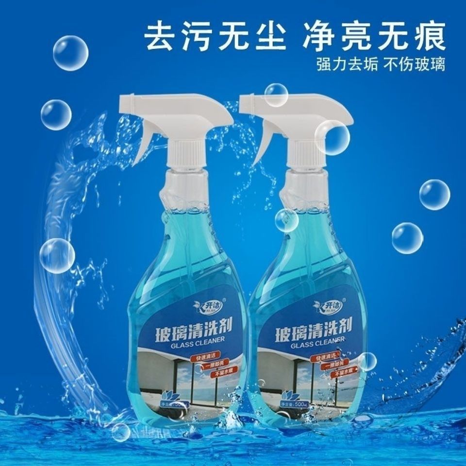 玻璃清潔劑去汙除垢擦玻璃水家用擦窗噴霧液洗鏡子窗戶清洗劑