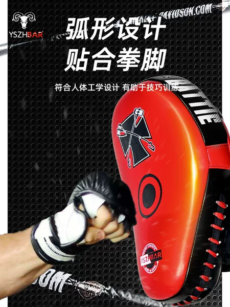 Dropshipping Processing Boxer Target Adult Boxing Training Sanda Children's Home Boxing Target Reaction Boxing Leg Target