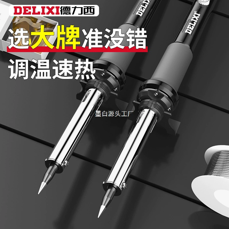 Электрический паяльник Delixi с постоянной температурой, бытовой набор, электрический паяльник с регулируемой температурой, электрическая сварочная ручка, паяльник для ремонта, сварочный паяльник