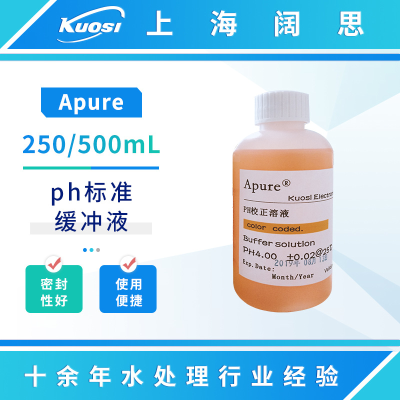 Apure在线ph标准液ph校准试剂电极标定校正液ph缓冲液ph4.00/7.00