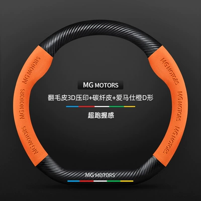 All-Season Anti-Slip Sweat-Absorbent Handlebar Cover: Steering wheel cover - suede-3d-embossed-carbon-fiber-leather-hermes-orange-d-shape-unlabeled-other