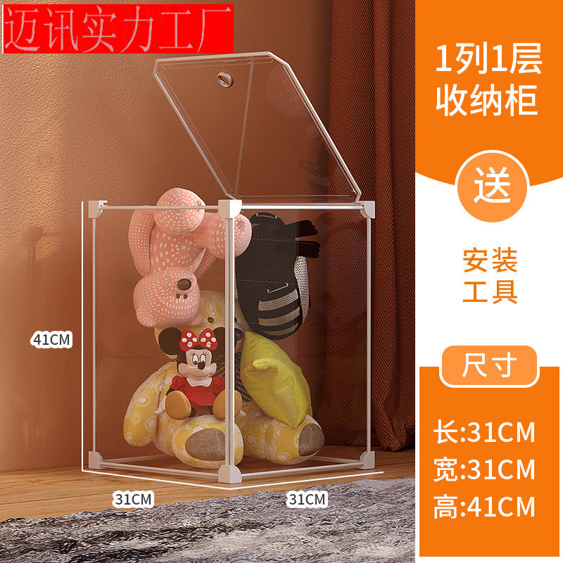 整理箱透明ケージ防塵家庭用ぬいぐるみ人形棚展示人形収納桶|undefined