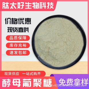 ��ĸ�Ͼ���70% ���yƷ�� ��ĸ&beta;-�Ͼ��ǽ�ĸ��������ȡ����̫��