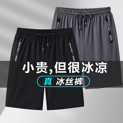 夏の超薄氷糸半ズボンの男性はゆったりしています。