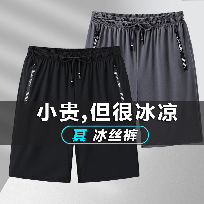Summer Ultra-thin Ice Silk Shorts Men's Loose Plus Size Pocket Zipper Sports Casual Pants Quick-drying Beach Pants