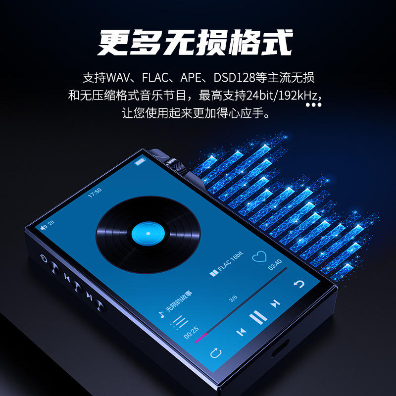 4.0英寸觸控 Q8無損發燒mp3 高音質DSD硬解母帶級 hifi音樂播放器