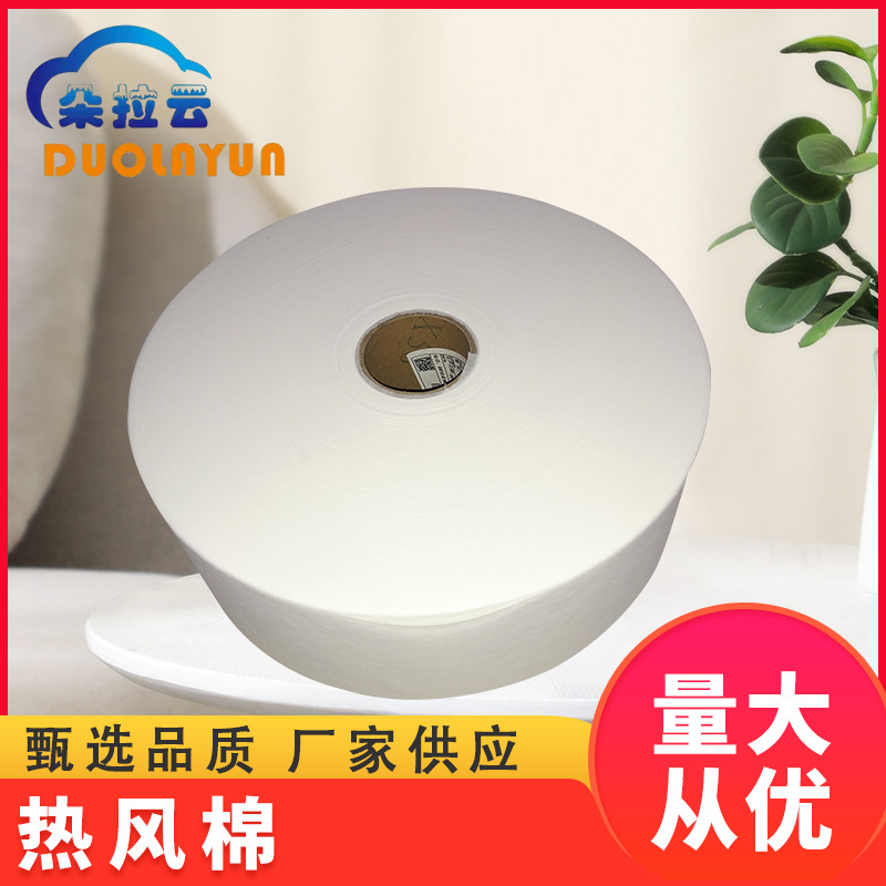 厂家供应 口罩专用热风棉填充 静电口罩棉口罩滤片用无纺布过滤层