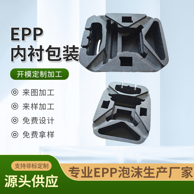 EPP非标定做主图确定06