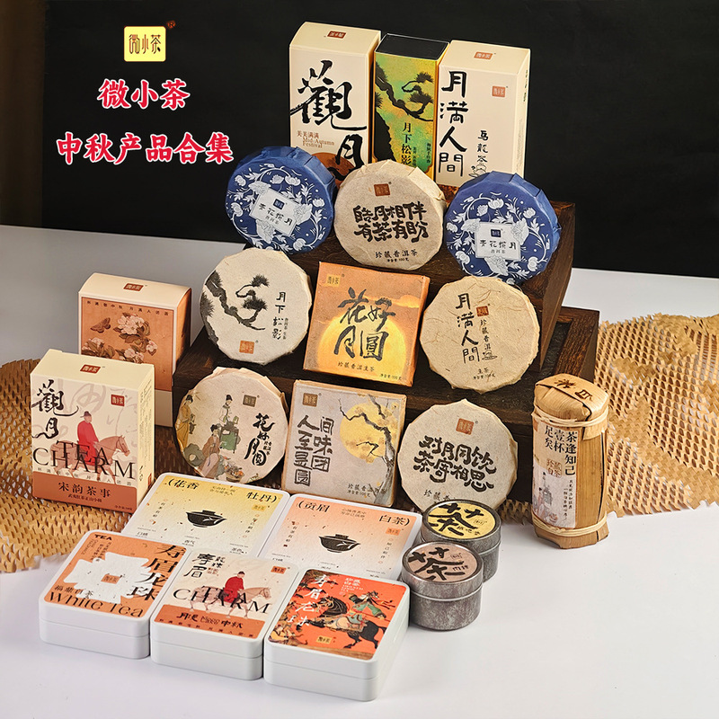 小さな茶プーアル茶ケーキ白茶結婚式結婚式のお土産インテリアアクセサリープリンセスご多幸をお祈り中秋茶ギフト|undefined