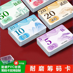 Wholesale Coin Points Cards for Mahjong Chips, Poker Chips, and Playing Cards for Mahjong Rooms