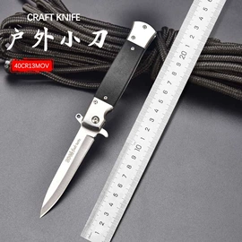 折刀;其他刀具;水果刀