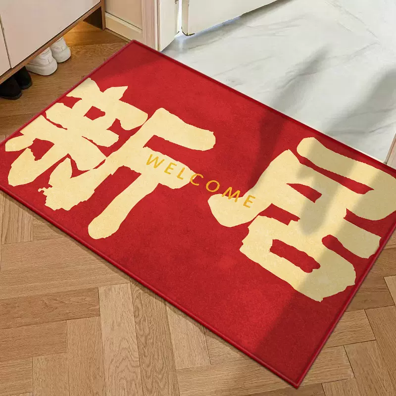新房乔迁进门地垫水晶绒入户门垫门外脚垫家用进宅大吉地毯