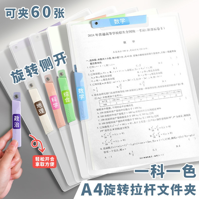 回転式ダブルレバーフォルダー A4 カラー透明履歴書フォルダー 試験用紙 契約書フォルダー ドライフォルダー ファイルフォルダー|undefined