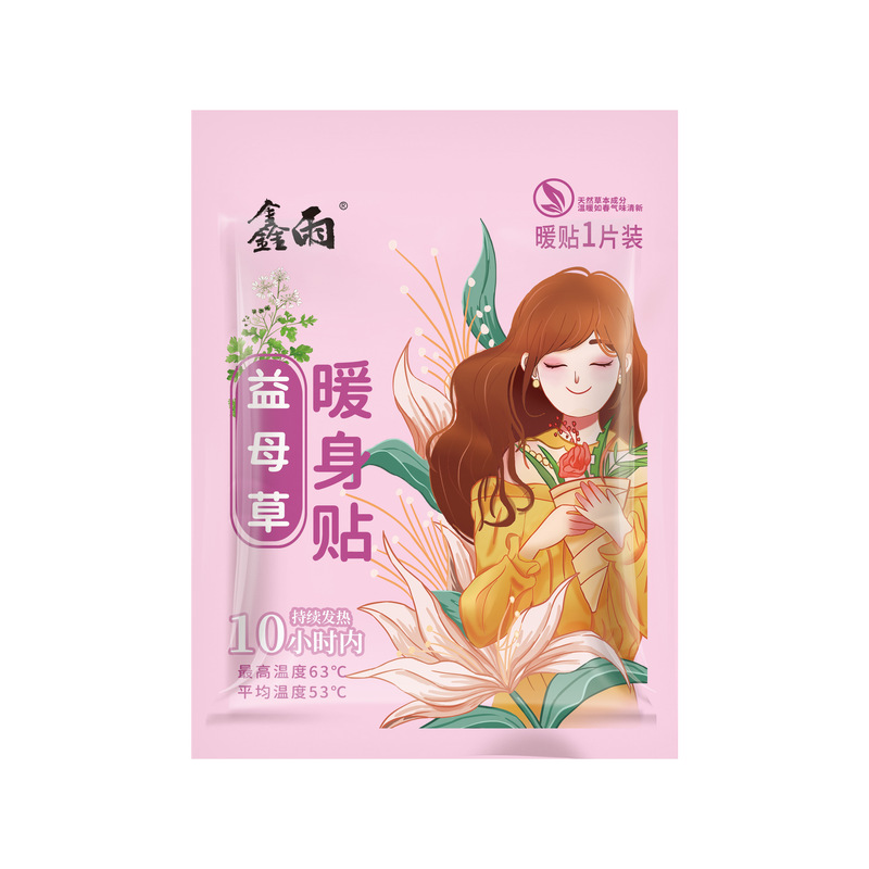 Xinyu ハーブウォームベビーパッチ、長時間持続する温熱パッチ、生姜、よもぎ、マザーワート、防寒保温パッチ|undefined