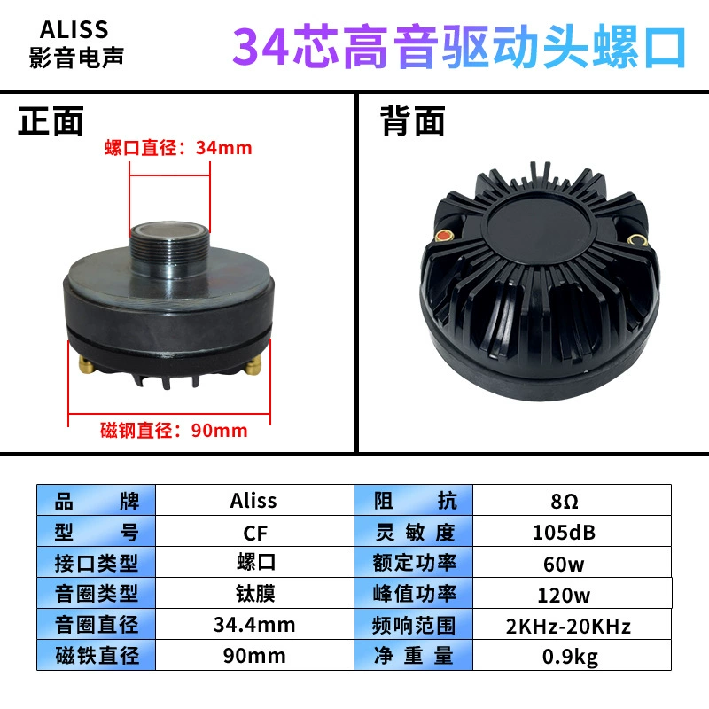 Производитель профессиональных сценических аудиоаксессуаров для караоке (KTV) с винтовыми твитерами на 34, 44 и 51 ядрах.