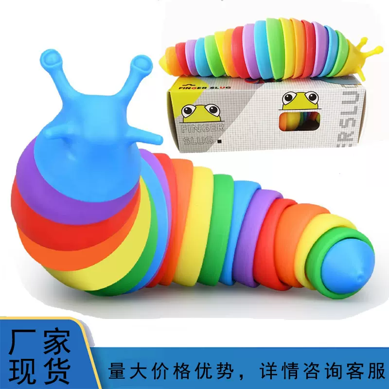 跨境爆款解压玩具益智古怪发泄儿童玩具蜗牛鼻涕虫毛毛虫小龙虾