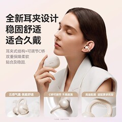 sanag塞那Z60S耳夹式蓝牙耳机无线开放式运动不入耳挂新款气传导