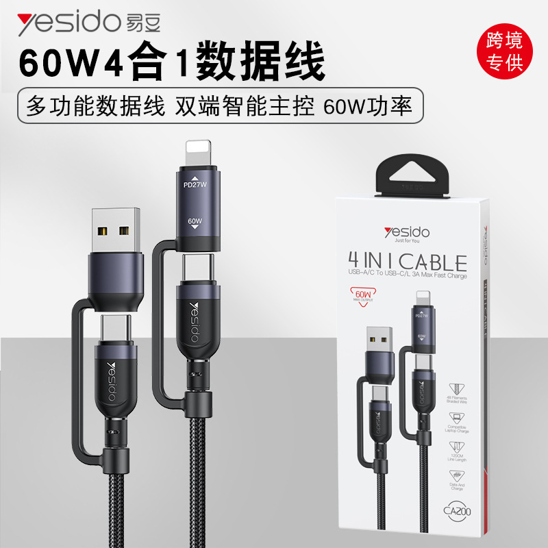 Yesido携帯電話のデータケーブルは60wクロスボーダー代発四合一に適用されます。|undefined