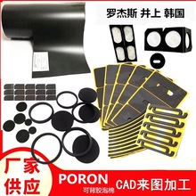 PORON�����_��˹���Ͼ۰���PU���޸ߏ�����ܛ���𾏛_�p���ܷ�|