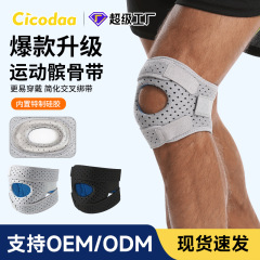 髌骨带 运动护膝专业透气篮球羽毛球跑步跳绳健身半月板保护膝盖