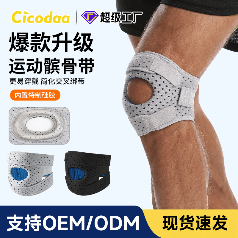 髌骨带 运动护膝专业透气篮球羽毛球跑步跳绳健身半月板保护膝盖|undefined