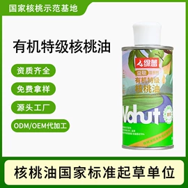植物油;生核桃;生花生