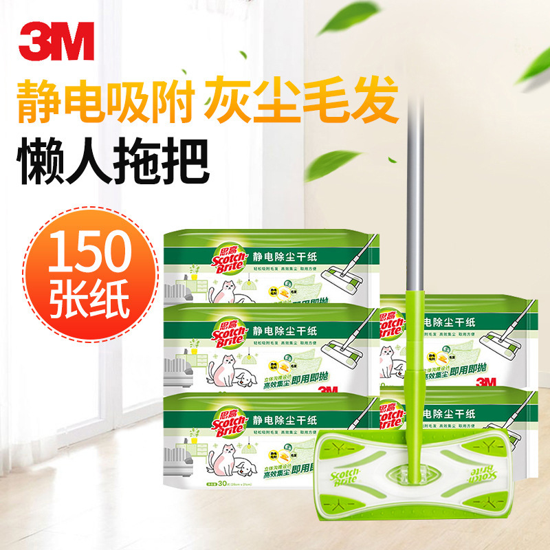 3m Scotch X4T Electrostatic Dust Removal Mop Set Wooden Floor Mop Lazy Household Hand-Free Dry Flat Mop