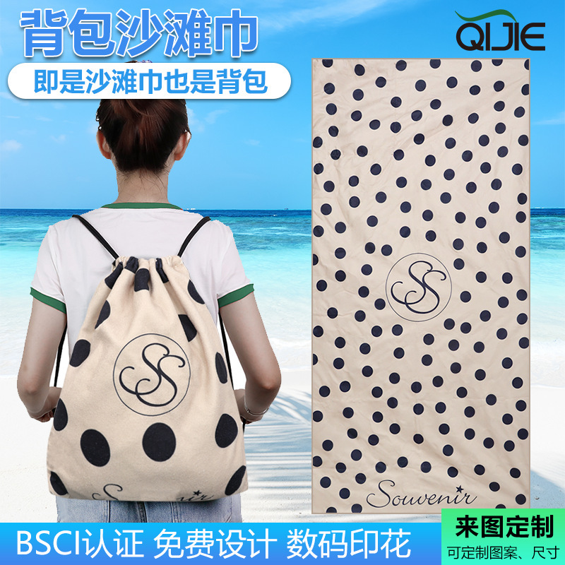 New quick-drying Internet celebrity beach towel large adult backpack swimming towel single-sided printed absorbent bath towel portable fashion