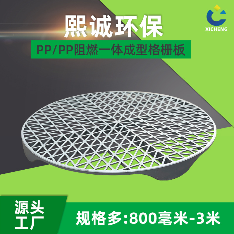 PP阻燃壹體成型格柵板廢氣塔填料支撐板加強格柵板噴淋塔填料格柵