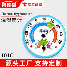 指针式温婴儿房室内家用温湿表工业干湿温度计湿度计精准测控
