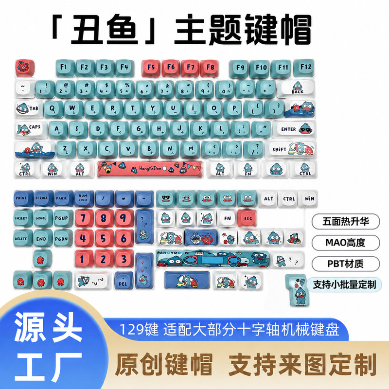 Ugly Fish Theme Pbt Sublimation Keycaps Customized Personalized Mechanical Keyboard Accessories Logitech Mai Cong Wolf Spider Wholesale Ugly Fish Theme Pbt Sublimation Keycaps Customized Personalized Mechanical Keyboard Accessories Logitech Mai Cong Wolf Spider Wholesale