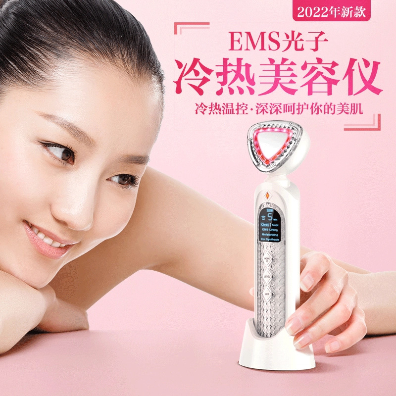 Hot and Cold Introduction Instrument Ems Photon Rejuvenation Instrument Lifting and Tightening Beauty Instrument Facial Colored Light Massage Radio Frequency Instrument