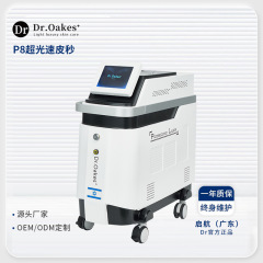 P8 ピコ秒商業美容機器オールインワン美容室眉毛洗浄タトゥー機器クロスボーダー外国貿易卸売アンチエイジング