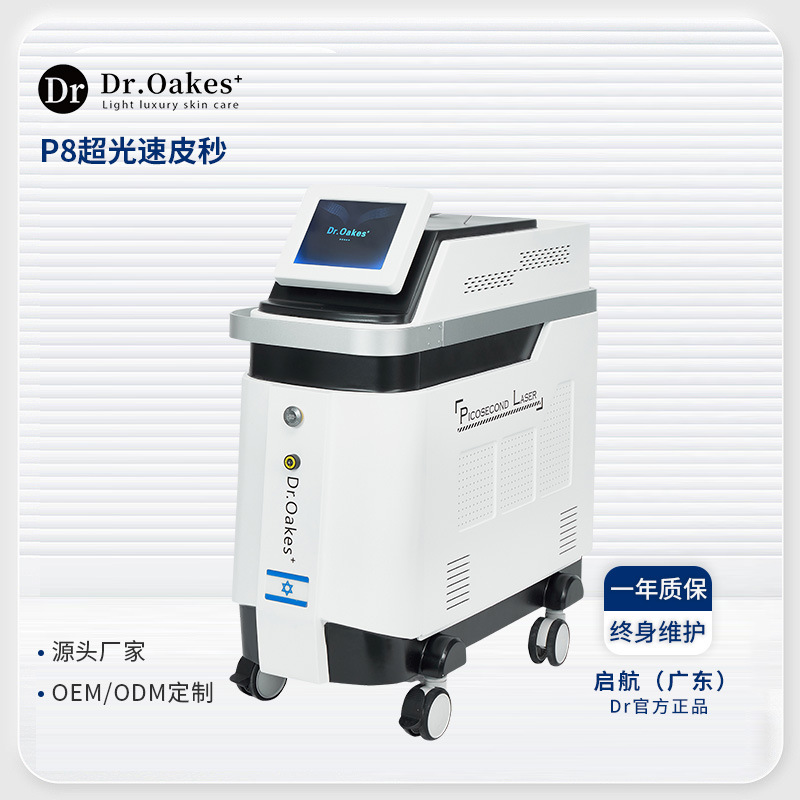 P8 picosegundos instrumentos de belleza comerciales todo en uno salón de belleza no invasivo máquina de lavado de cejas lavado tatuajes de alta potencia comercio exterior