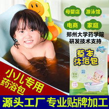 小儿三伏泡澡浴包 儿童婴艾草 草药艾叶沐浴洗澡包 母婴店泡澡包