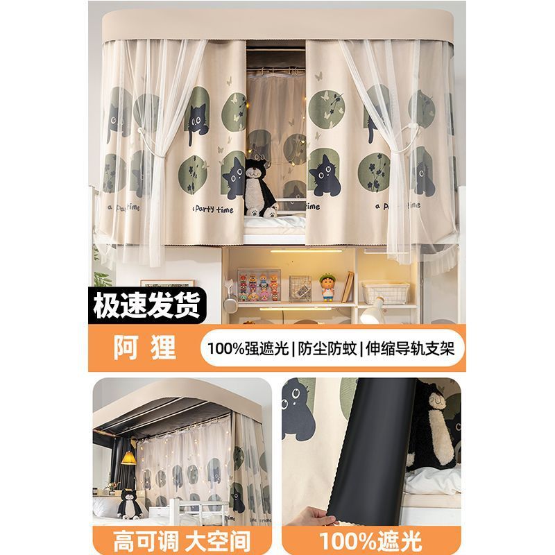 dormitorio estudiantil U-shaped doble pista cama cortina dormitorio universitario fuerte sombreado cama mosquitería especial cortina cortina de privacidad