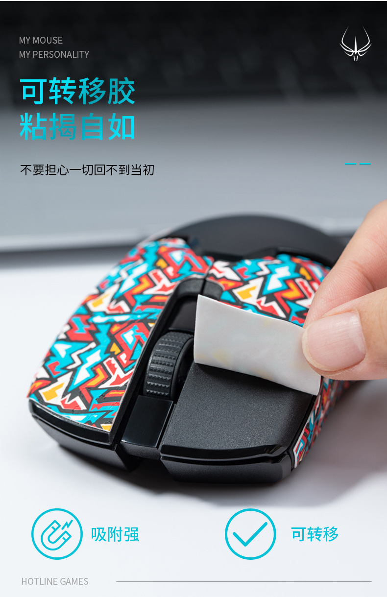 07-火线竞技梵彩防滑贴详情