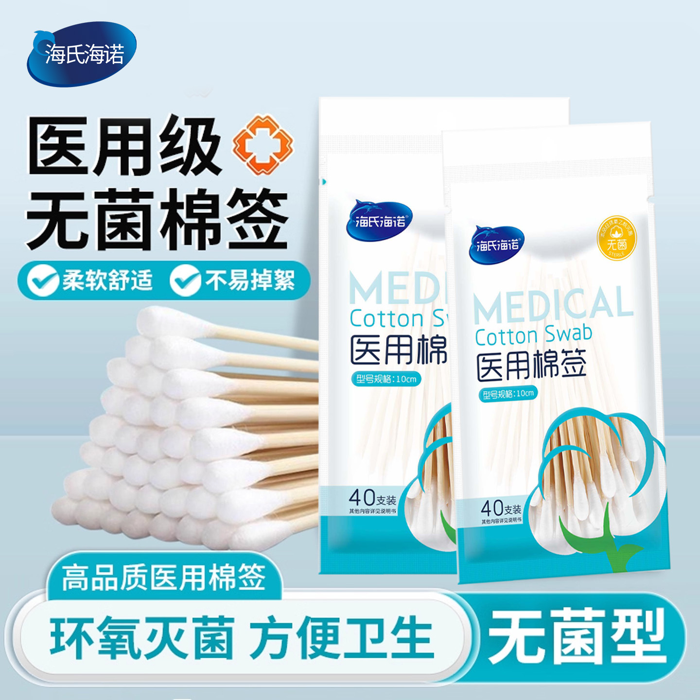 Disposable cotton swabs