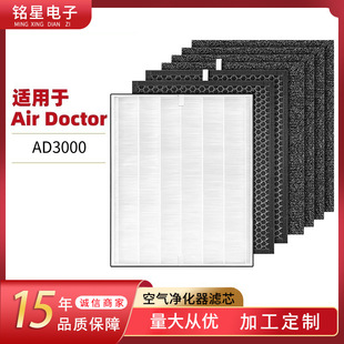 Ad3000 Air Purifier Filter High Efficiency Hypa Filter Element Air Purifier Filter Element