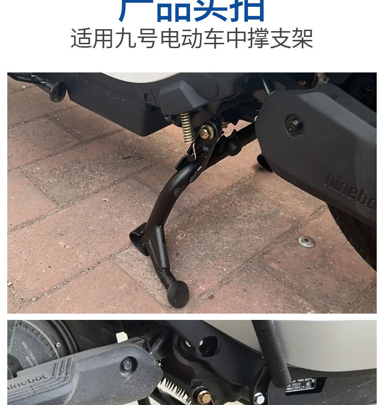 Suitable for Ninebot electric scooters, NZ/MZmix universal reinforced large kickstand, thickened modification accessory, non-destructive direct installation
