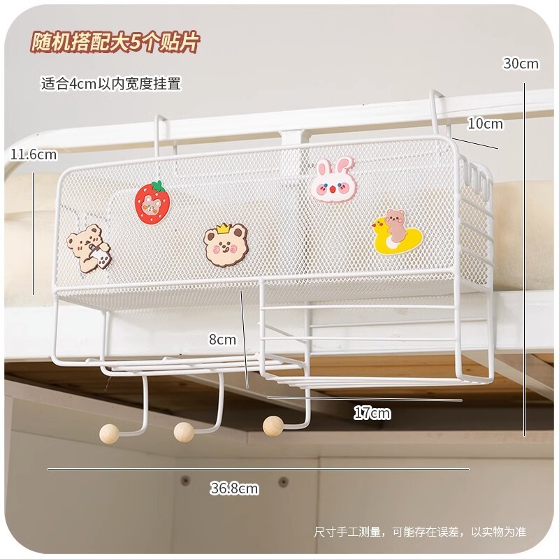 办公室桌面小挂篮工位改造挂式置物架悬挂好物整理收纳篮|undefined