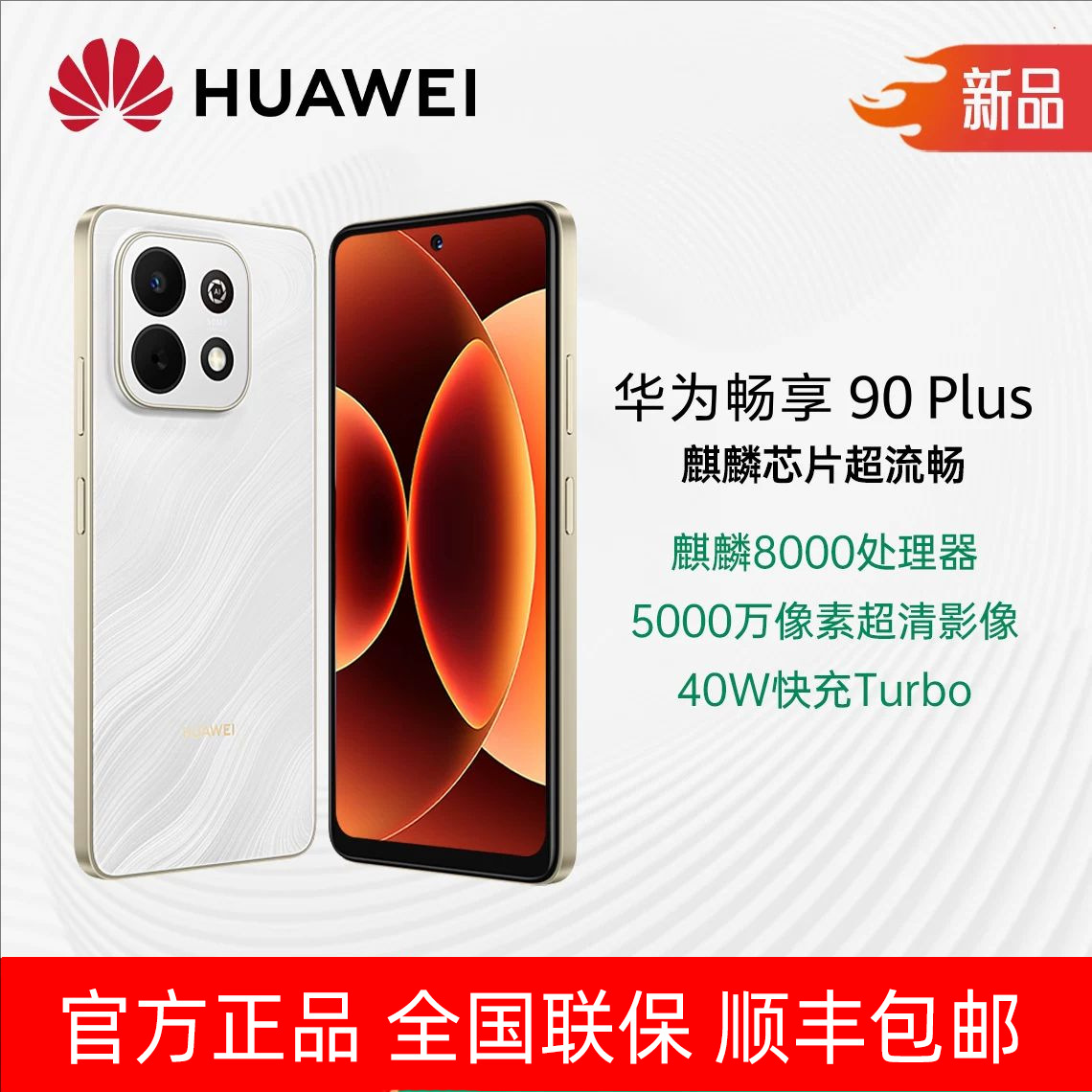 Huawei