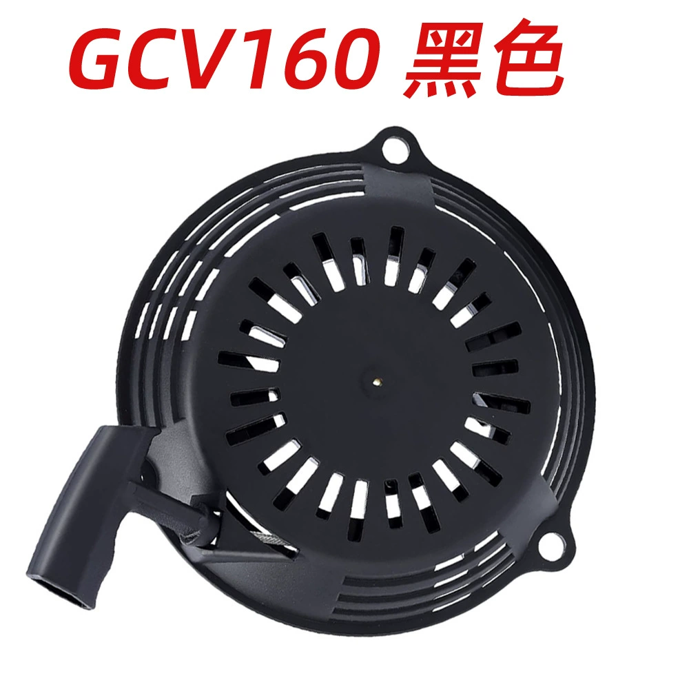 Стартер с возвратной пружиной GCV160 для Honda GCV 160, GCV135,